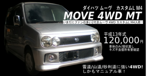 ダイハツ 2代目ムーヴ TA-L910S 4WD MT カスタムL M4